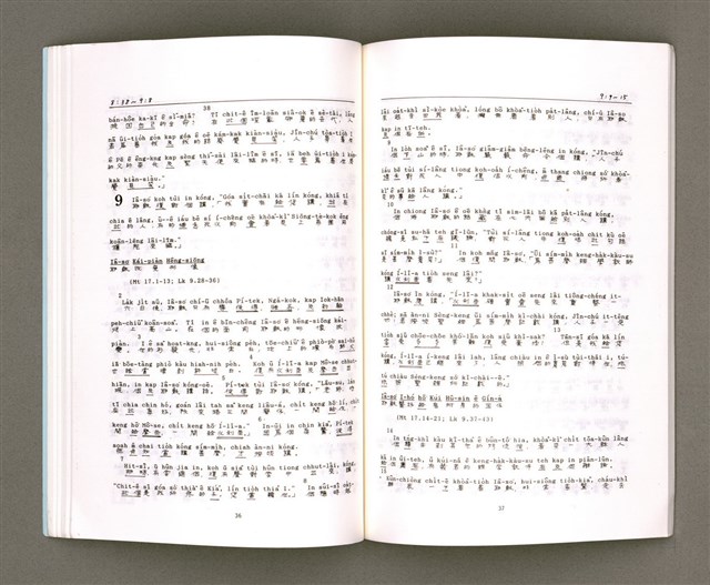 主要名稱：MÁ-KHÓ HOK-IM/其他-其他名稱：馬可福音（現代台語）圖檔，第22張，共43張