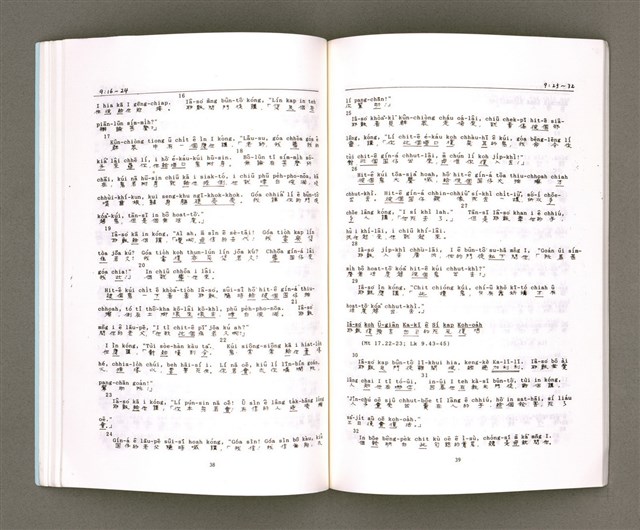 主要名稱：MÁ-KHÓ HOK-IM/其他-其他名稱：馬可福音（現代台語）圖檔，第23張，共43張