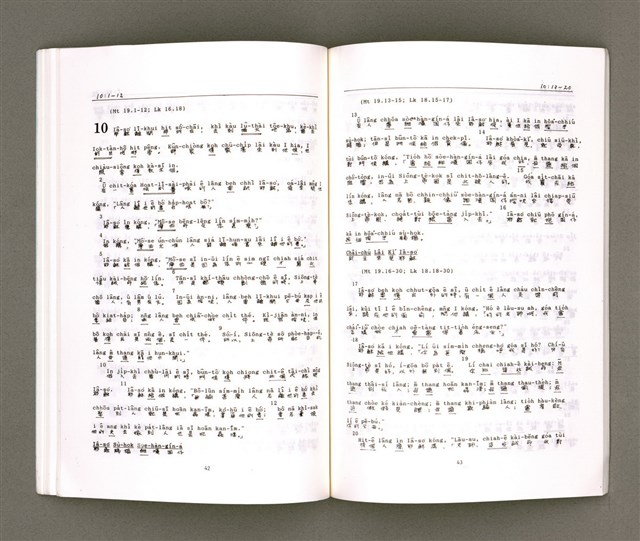 主要名稱：MÁ-KHÓ HOK-IM/其他-其他名稱：馬可福音（現代台語）圖檔，第25張，共43張