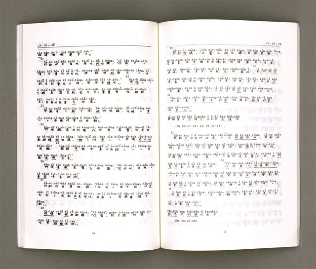 主要名稱：MÁ-KHÓ HOK-IM/其他-其他名稱：馬可福音（現代台語）圖檔，第26張，共43張