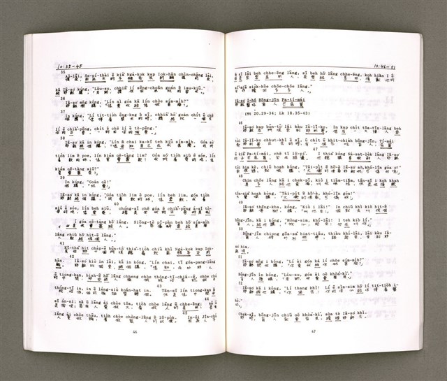 主要名稱：MÁ-KHÓ HOK-IM/其他-其他名稱：馬可福音（現代台語）圖檔，第27張，共43張