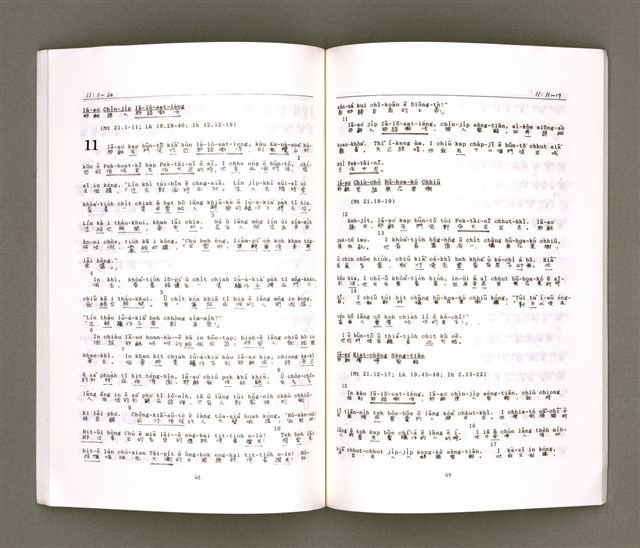 主要名稱：MÁ-KHÓ HOK-IM/其他-其他名稱：馬可福音（現代台語）圖檔，第28張，共43張