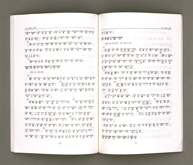 主要名稱：MÁ-KHÓ HOK-IM/其他-其他名稱：馬可福音（現代台語）圖檔，第29張，共43張