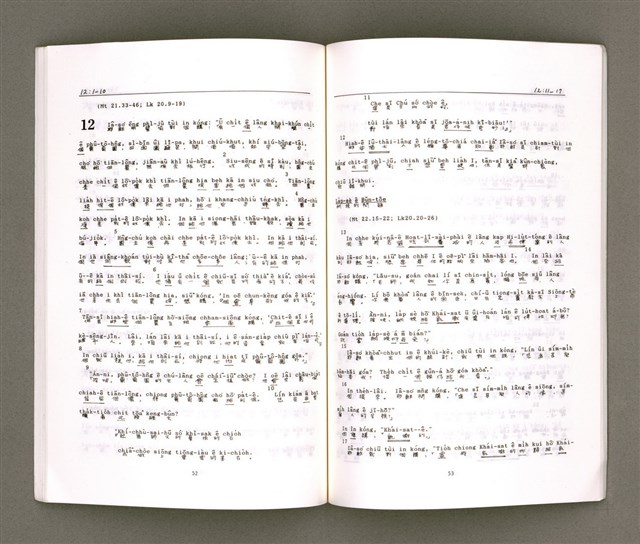 主要名稱：MÁ-KHÓ HOK-IM/其他-其他名稱：馬可福音（現代台語）圖檔，第30張，共43張