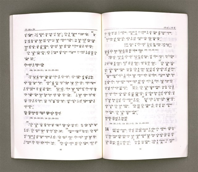 主要名稱：MÁ-KHÓ HOK-IM/其他-其他名稱：馬可福音（現代台語）圖檔，第34張，共43張