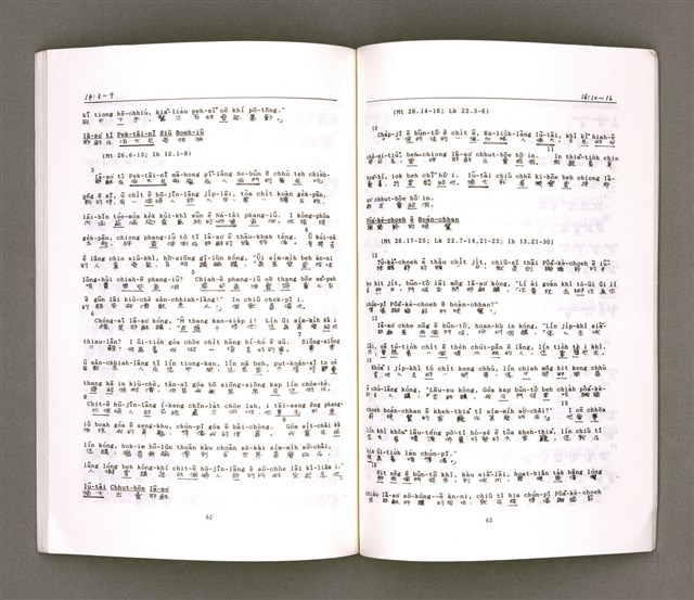 主要名稱：MÁ-KHÓ HOK-IM/其他-其他名稱：馬可福音（現代台語）圖檔，第35張，共43張