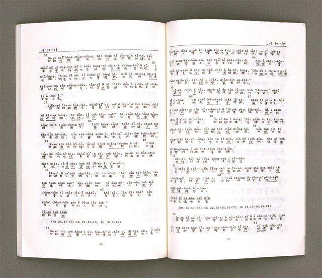 主要名稱：MÁ-KHÓ HOK-IM/其他-其他名稱：馬可福音（現代台語）圖檔，第37張，共43張