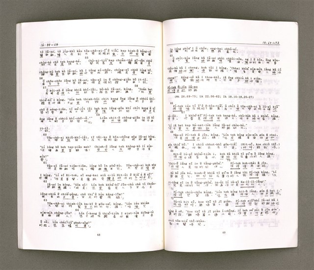 主要名稱：MÁ-KHÓ HOK-IM/其他-其他名稱：馬可福音（現代台語）圖檔，第38張，共43張