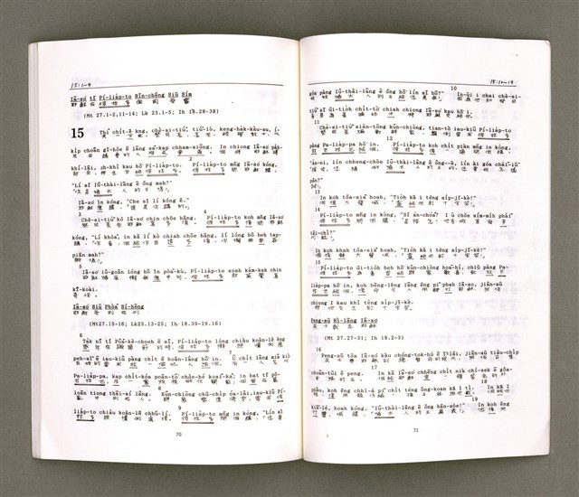 主要名稱：MÁ-KHÓ HOK-IM/其他-其他名稱：馬可福音（現代台語）圖檔，第39張，共43張