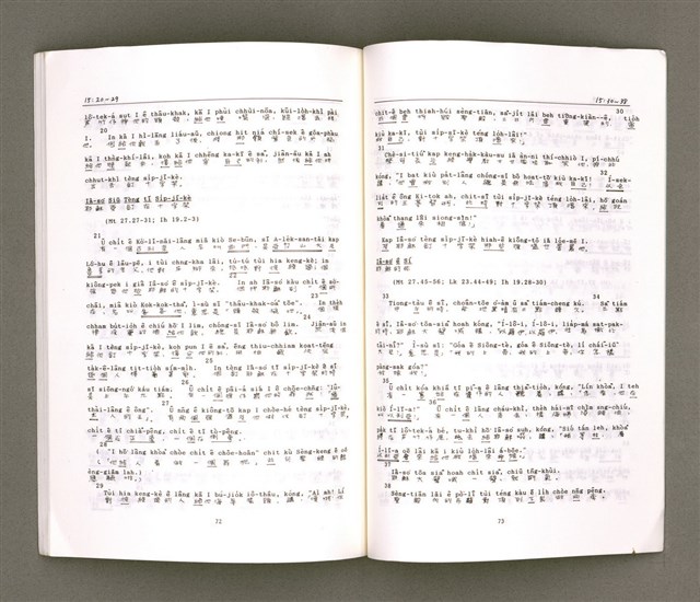 主要名稱：MÁ-KHÓ HOK-IM/其他-其他名稱：馬可福音（現代台語）圖檔，第40張，共43張