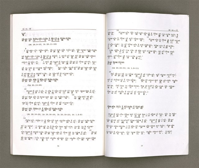 主要名稱：MÁ-KHÓ HOK-IM/其他-其他名稱：馬可福音（現代台語）圖檔，第42張，共43張