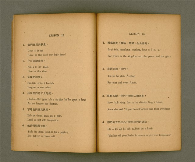 主要名稱：對照福音讀本/其他-其他名稱：Tùi-chiàu Hok-im Tho̍k-pún/其他-其他名稱：CHINESE CHARACTER, ROMANISED AMOY AND ENGLISH Trilingual Gospel Reader圖檔，第9張，共14張