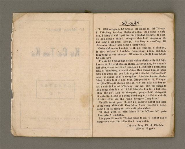 主要名稱：KAP CHÚ TÂNG KIÂⁿ/其他-其他名稱：與主同行圖檔，第4張，共57張