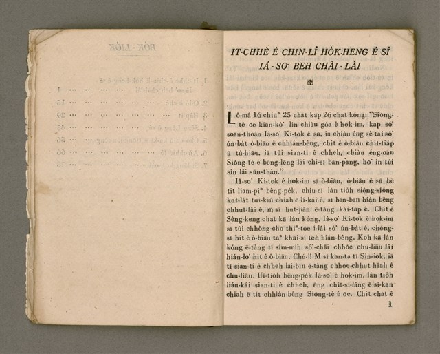 主要名稱：KAP CHÚ TÂNG KIÂⁿ/其他-其他名稱：與主同行圖檔，第6張，共57張