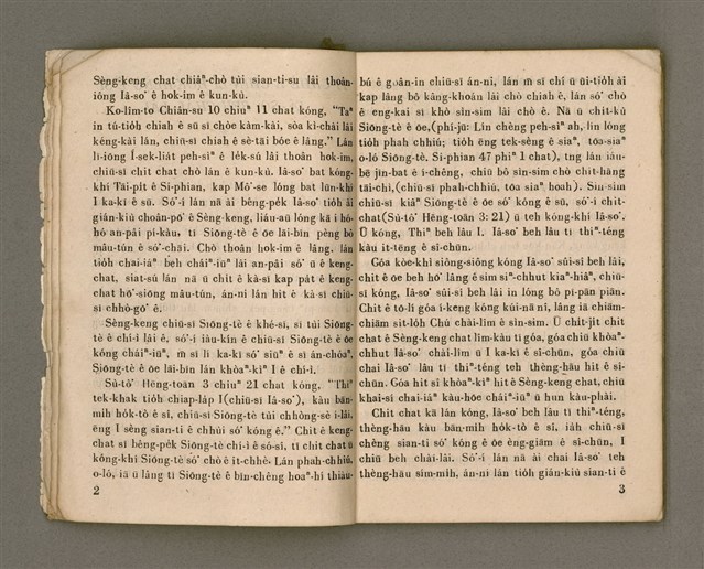 主要名稱：KAP CHÚ TÂNG KIÂⁿ/其他-其他名稱：與主同行圖檔，第7張，共57張