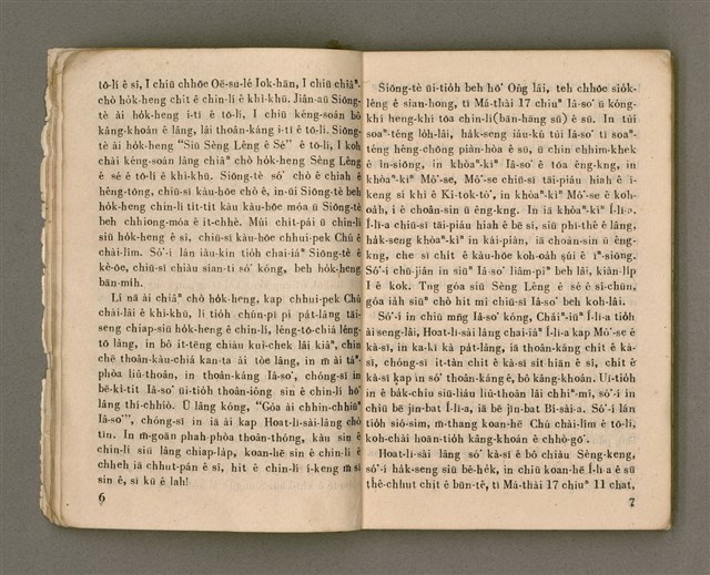 主要名稱：KAP CHÚ TÂNG KIÂⁿ/其他-其他名稱：與主同行圖檔，第9張，共57張