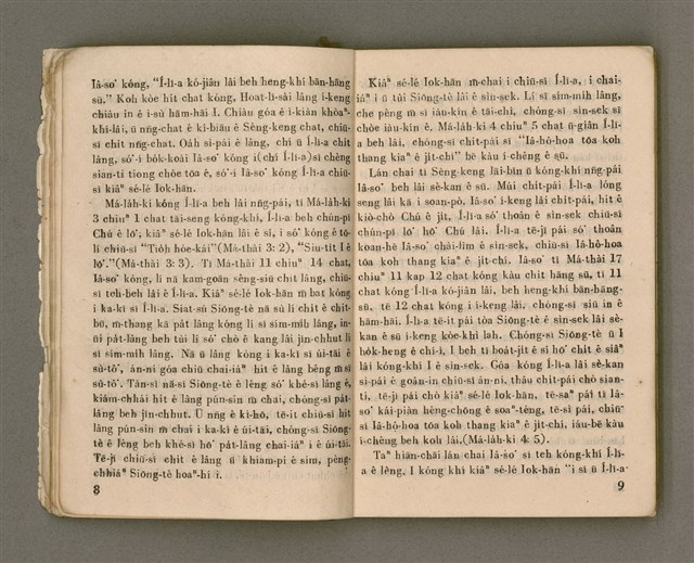 主要名稱：KAP CHÚ TÂNG KIÂⁿ/其他-其他名稱：與主同行圖檔，第10張，共57張