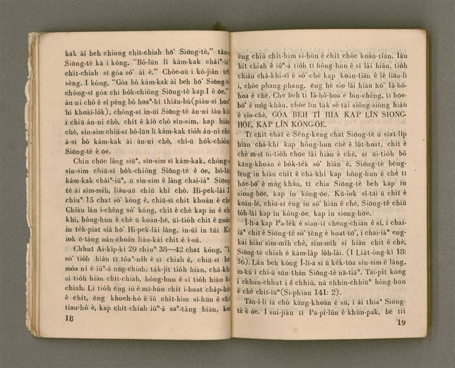 主要名稱：KAP CHÚ TÂNG KIÂⁿ/其他-其他名稱：與主同行圖檔，第16張，共57張