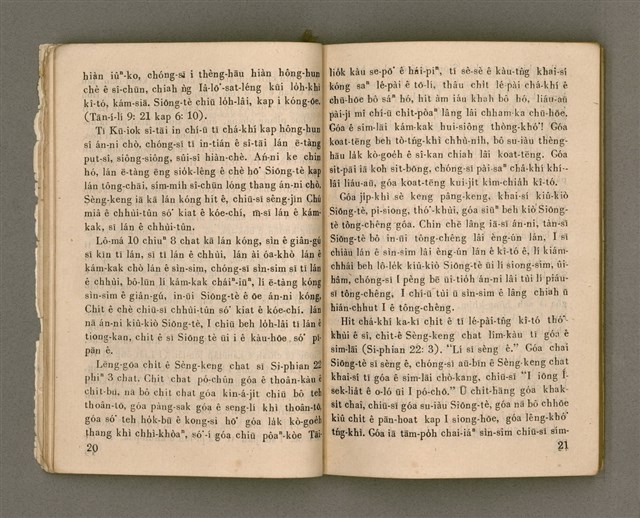 主要名稱：KAP CHÚ TÂNG KIÂⁿ/其他-其他名稱：與主同行圖檔，第17張，共57張