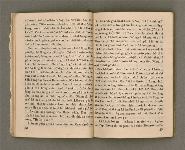 主要名稱：KAP CHÚ TÂNG KIÂⁿ/其他-其他名稱：與主同行圖檔，第18張，共57張