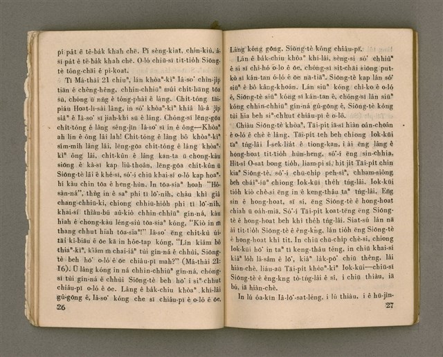 主要名稱：KAP CHÚ TÂNG KIÂⁿ/其他-其他名稱：與主同行圖檔，第20張，共57張