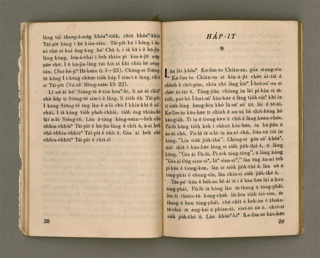 主要名稱：KAP CHÚ TÂNG KIÂⁿ/其他-其他名稱：與主同行圖檔，第21張，共57張