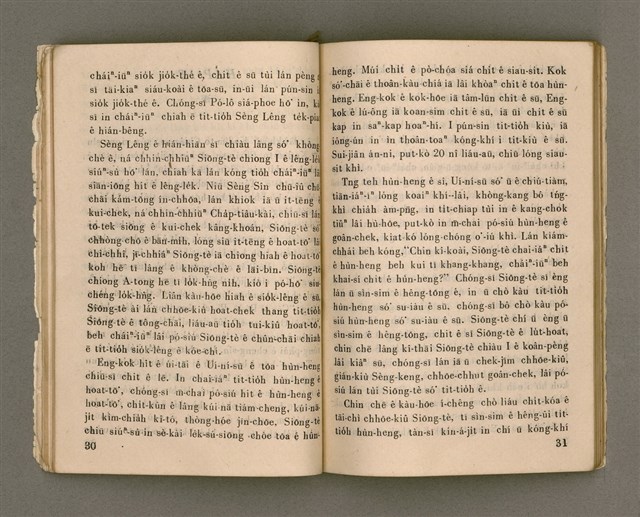 主要名稱：KAP CHÚ TÂNG KIÂⁿ/其他-其他名稱：與主同行圖檔，第22張，共57張