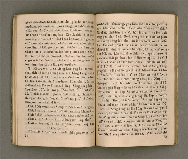 主要名稱：KAP CHÚ TÂNG KIÂⁿ/其他-其他名稱：與主同行圖檔，第25張，共57張