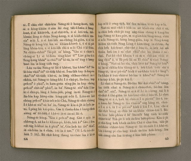 主要名稱：KAP CHÚ TÂNG KIÂⁿ/其他-其他名稱：與主同行圖檔，第39張，共57張