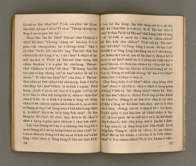 主要名稱：KAP CHÚ TÂNG KIÂⁿ/其他-其他名稱：與主同行圖檔，第44張，共57張