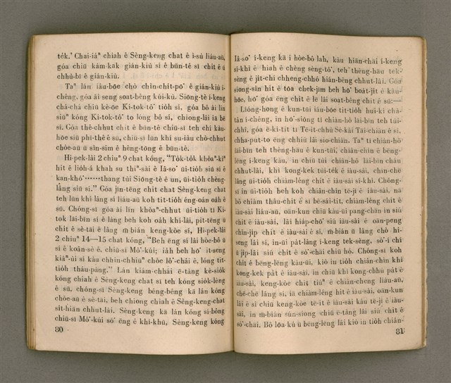 主要名稱：KAP CHÚ TÂNG KIÂⁿ/其他-其他名稱：與主同行圖檔，第47張，共57張