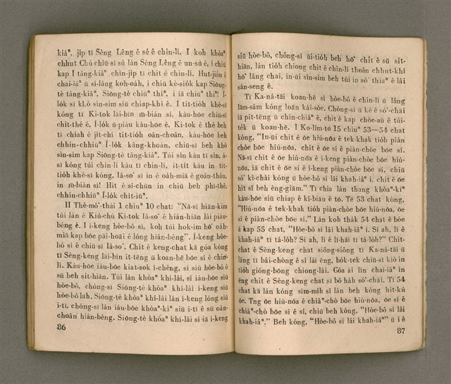 主要名稱：KAP CHÚ TÂNG KIÂⁿ/其他-其他名稱：與主同行圖檔，第50張，共57張