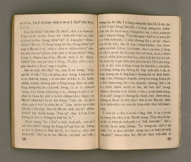 主要名稱：KAP CHÚ TÂNG KIÂⁿ/其他-其他名稱：與主同行圖檔，第51張，共57張