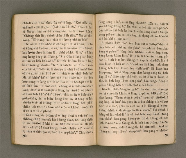 主要名稱：KAP CHÚ TÂNG KIÂⁿ/其他-其他名稱：與主同行圖檔，第52張，共57張