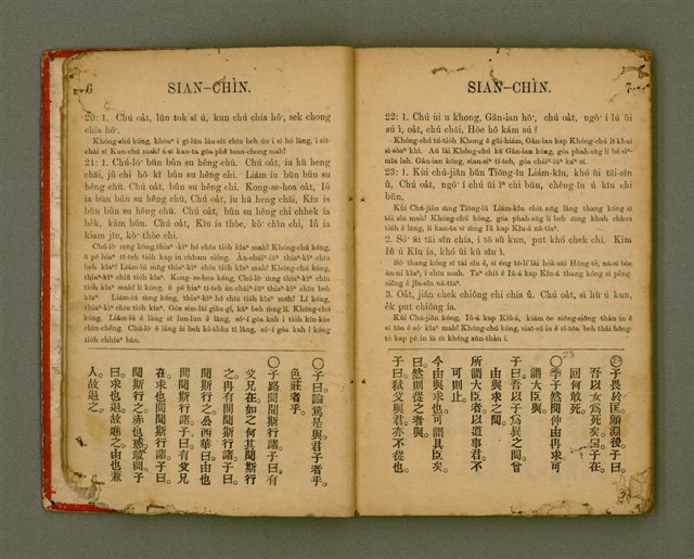 主要名稱：Lūn-gú. Hā./其他-其他名稱：論語，下圖檔，第6張，共46張