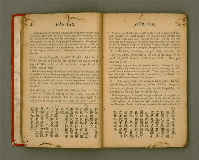 主要名稱：Lūn-gú. Hā./其他-其他名稱：論語，下圖檔，第10張，共46張