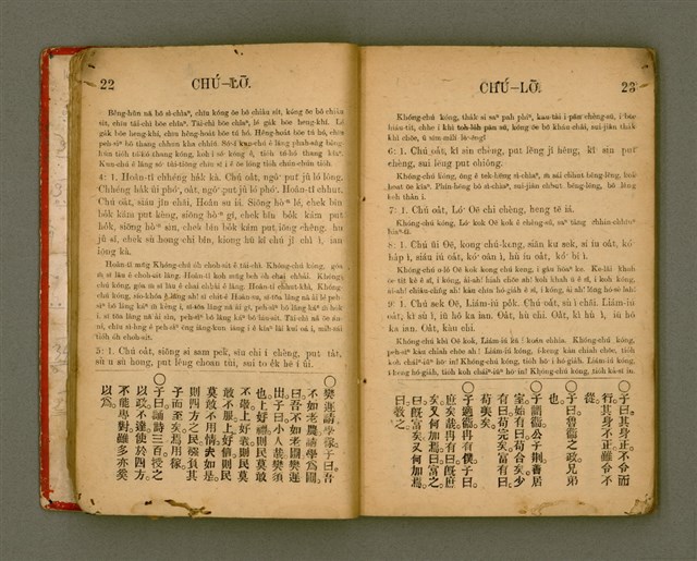 主要名稱：Lūn-gú. Hā./其他-其他名稱：論語，下圖檔，第14張，共46張