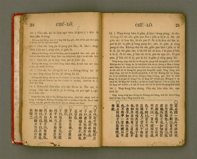 主要名稱：Lūn-gú. Hā./其他-其他名稱：論語，下圖檔，第15張，共46張