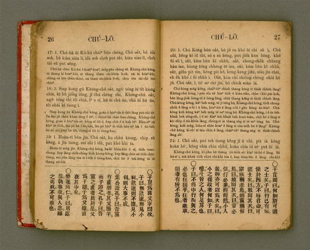 主要名稱：Lūn-gú. Hā./其他-其他名稱：論語，下圖檔，第16張，共46張