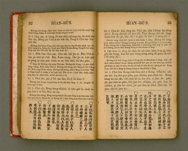 主要名稱：Lūn-gú. Hā./其他-其他名稱：論語，下圖檔，第19張，共46張