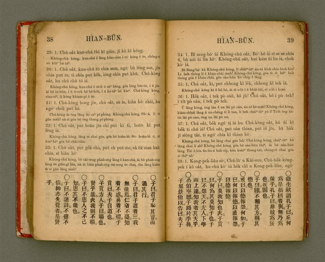 主要名稱：Lūn-gú. Hā./其他-其他名稱：論語，下圖檔，第22張，共46張