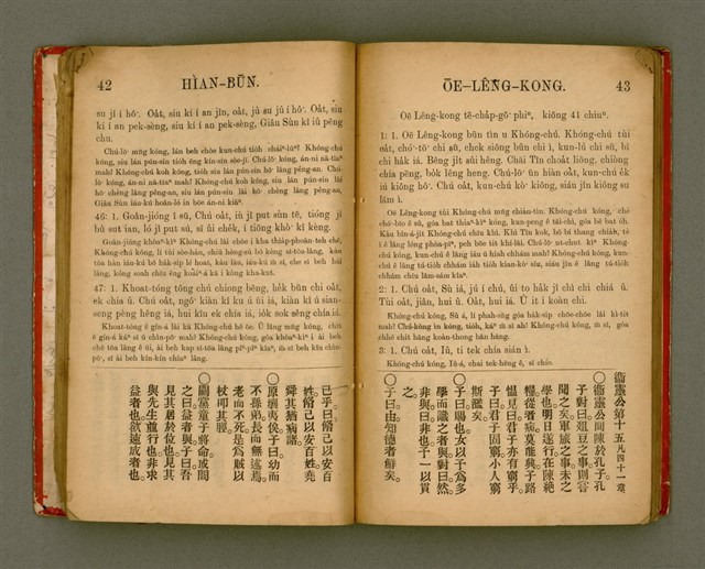 主要名稱：Lūn-gú. Hā./其他-其他名稱：論語，下圖檔，第24張，共46張