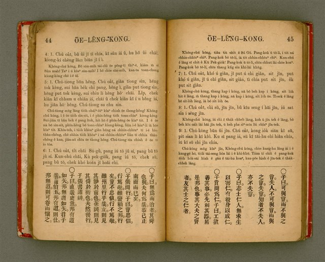 主要名稱：Lūn-gú. Hā./其他-其他名稱：論語，下圖檔，第25張，共46張