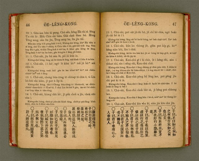 主要名稱：Lūn-gú. Hā./其他-其他名稱：論語，下圖檔，第26張，共46張