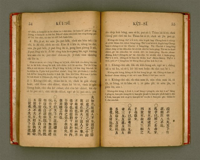 主要名稱：Lūn-gú. Hā./其他-其他名稱：論語，下圖檔，第30張，共46張