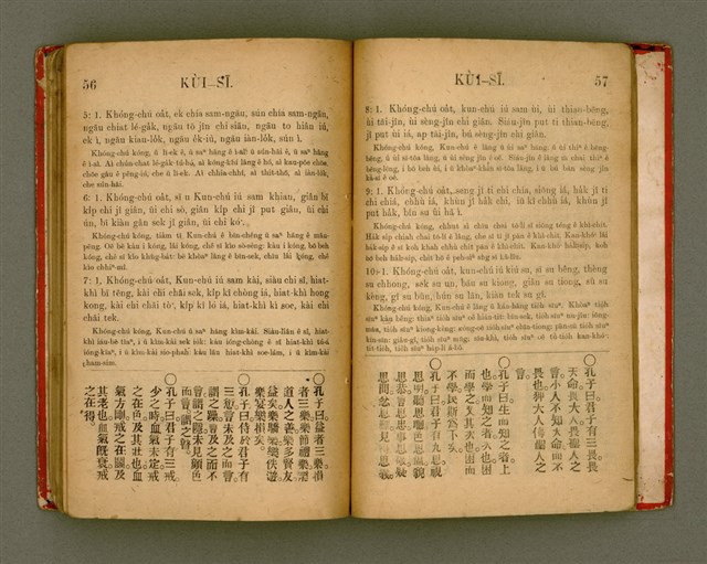 主要名稱：Lūn-gú. Hā./其他-其他名稱：論語，下圖檔，第31張，共46張