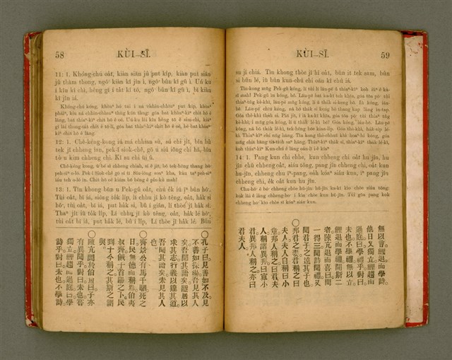 主要名稱：Lūn-gú. Hā./其他-其他名稱：論語，下圖檔，第32張，共46張