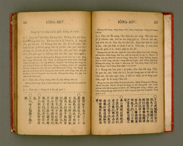 主要名稱：Lūn-gú. Hā./其他-其他名稱：論語，下圖檔，第33張，共46張