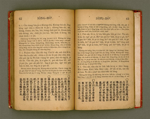 主要名稱：Lūn-gú. Hā./其他-其他名稱：論語，下圖檔，第34張，共46張