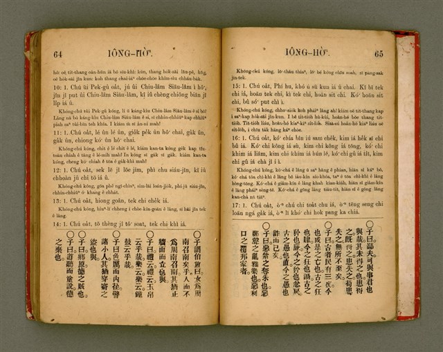 主要名稱：Lūn-gú. Hā./其他-其他名稱：論語，下圖檔，第35張，共46張